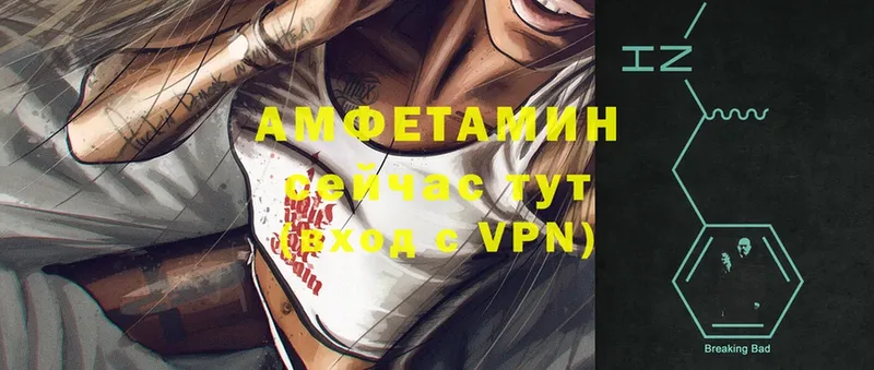 Amphetamine VHQ  Михайловка 